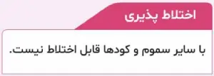 اختلاط پذیری کود پرتاپ سولفور 35