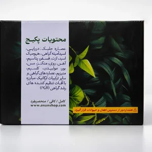 پکیج کامل رشد و تغذیه گیاهان آپارتمانی