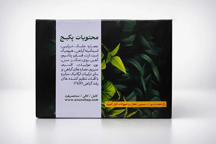 خرید بهترین کود مایع